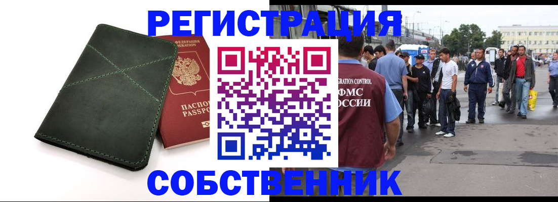 найти адрес прописки в Асино