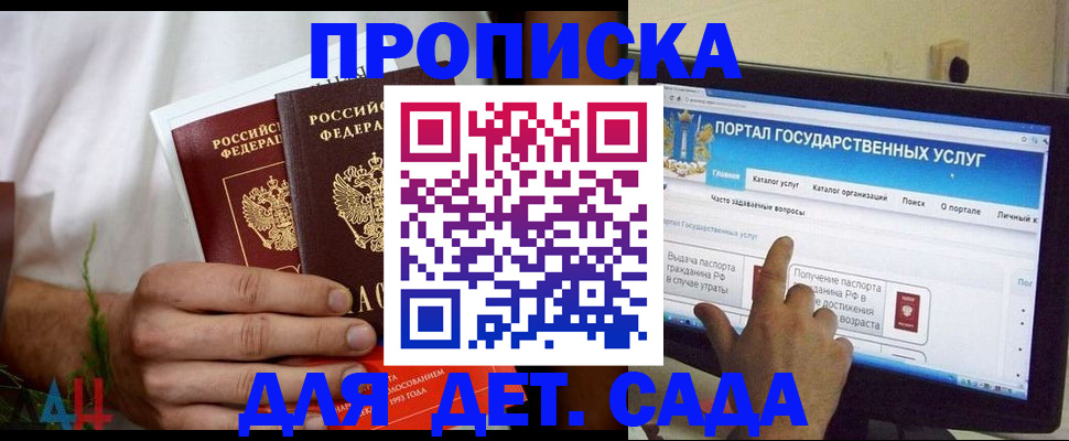 регистрация в Асино