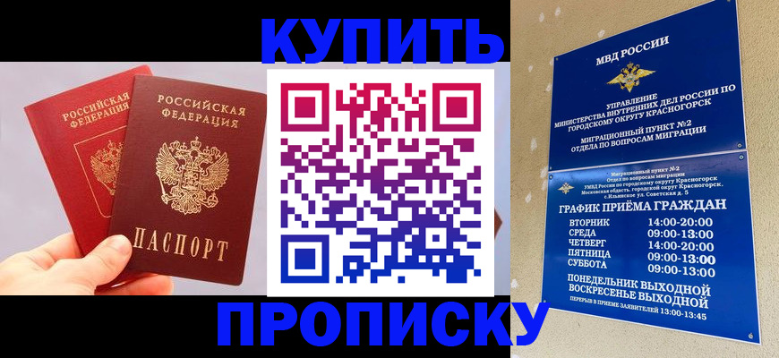 миграционный учет в Асино